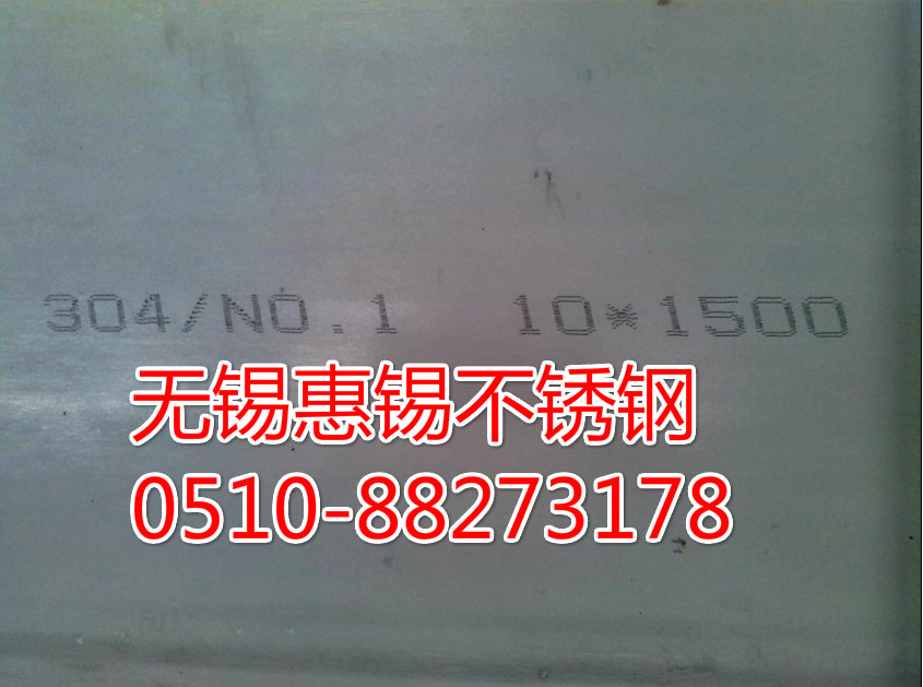 310S耐熱鋼板2520不銹鋼鋼板309s不銹鋼板耐高溫